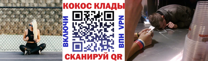 МЕГА   Ульяновск  Кокаин VHQ  закладки 